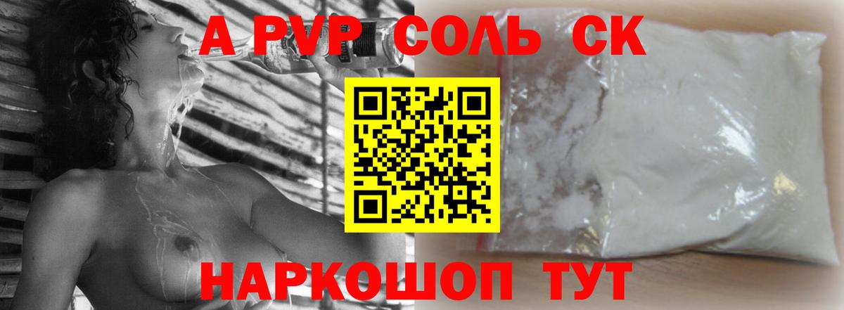 Хабаровск  Alpha PVP мука  Вход с VPN 