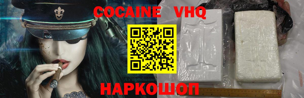 купить   Cocaine 98%  Вход с VPN  КОКАИН Боливия  Хабаровск 