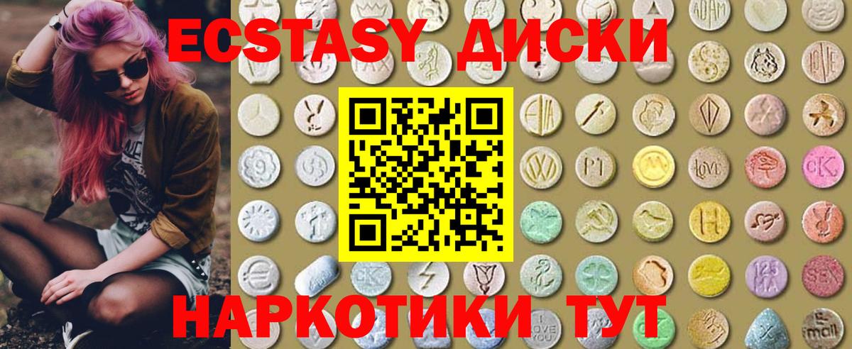 ЭКСТАЗИ  Ecstasy VHQ  Вход с VPN  Хабаровск  Экстази louis Vuitton 