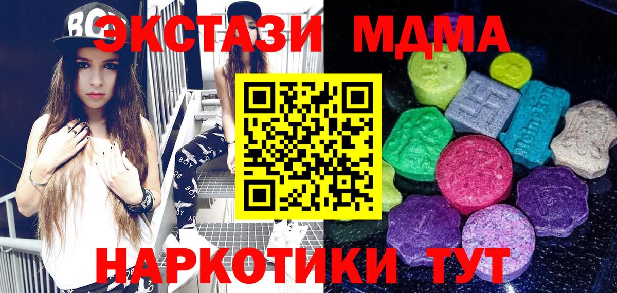 Экстази ешки Хабаровск
