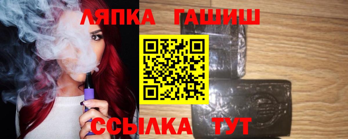 ГАШИШ гашик Хабаровск