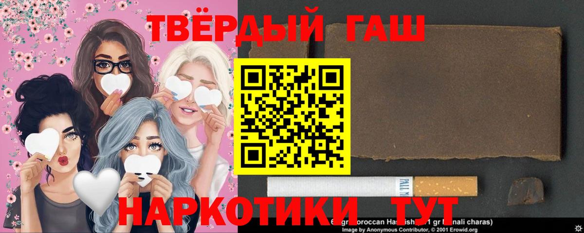 ГАШИШ убойный  Вход с VPN  Хабаровск  Гашиш  ГАШИШ убойный 