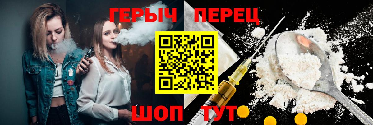 Хабаровск  ГЕРОИН афганец  Героин  Вход с VPN 