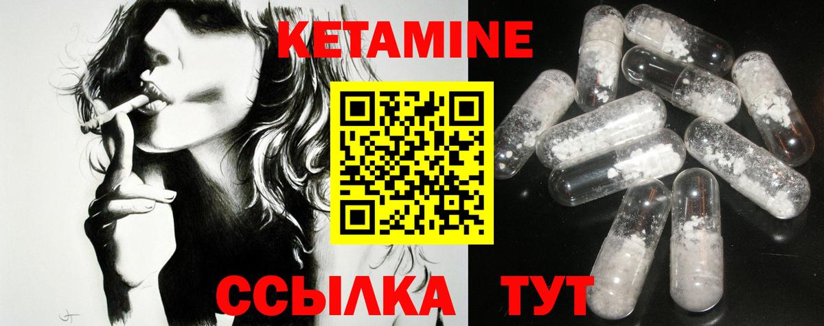 Хабаровск  Кетамин ketamine  Вход с VPN  КЕТАМИН ketamine 