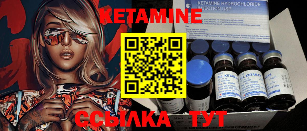 Кетамин ketamine Хабаровск