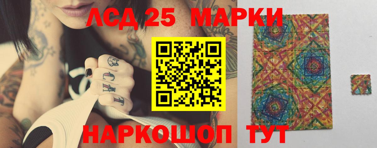 Хабаровск  Лсд 25 экстази кислота  Вход с VPN  LSD-25 экстази ecstasy 