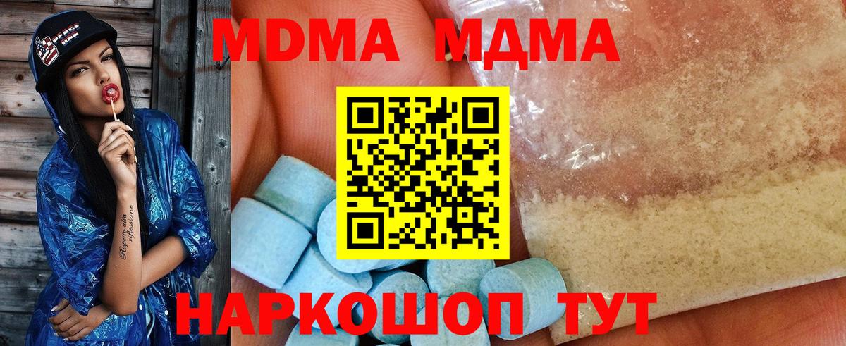 MDMA Molly  Вход с VPN  Хабаровск  МДМА молли 