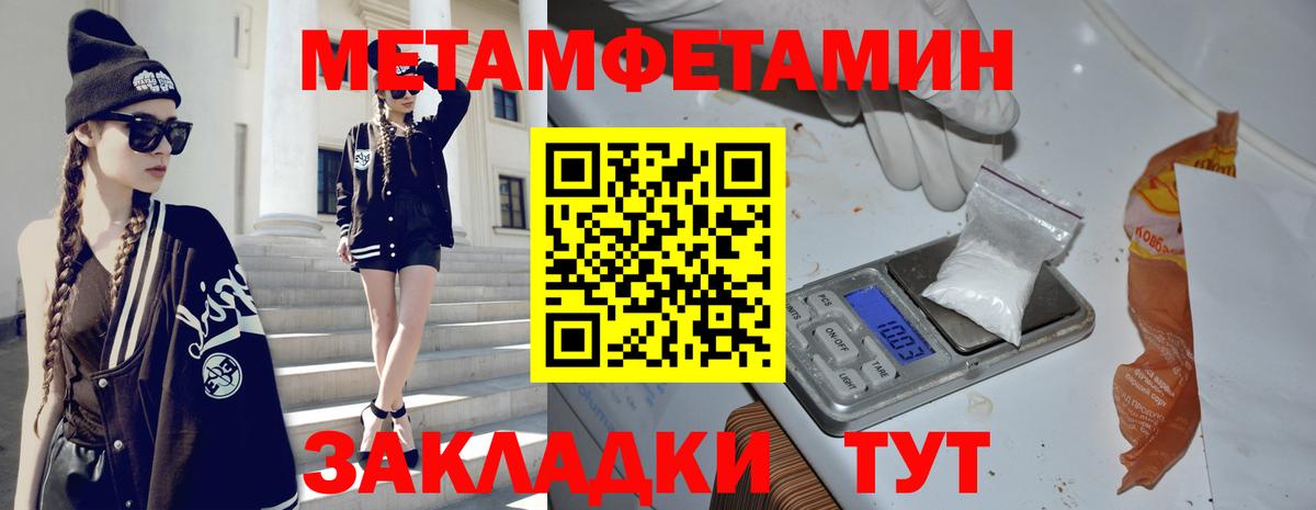 МЕТАМФЕТАМИН винт Хабаровск