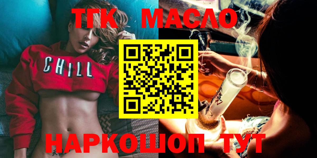 дарнет шоп  Дистиллят ТГК жижа  Вход с VPN    маркетплейс  Хабаровск 
