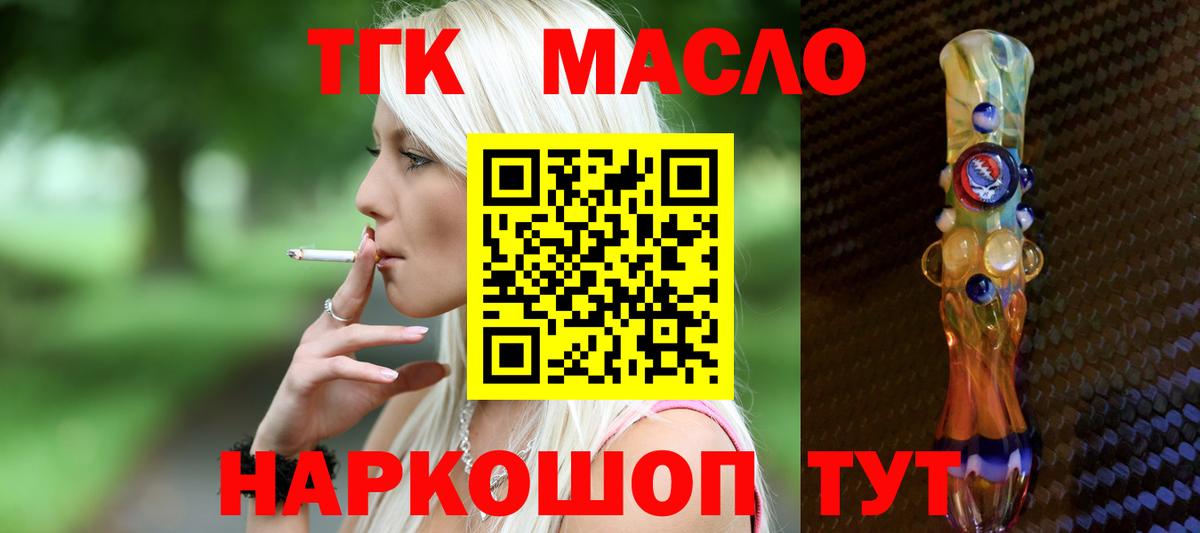 ТГК жижа Хабаровск