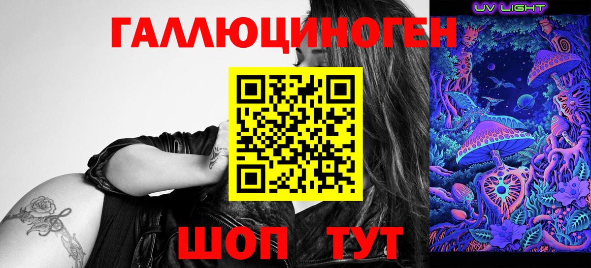 Хабаровск  Галлюциногенные грибы GOLDEN TEACHER  Вход с VPN  Галлюциногенные грибы Psilocybe 
