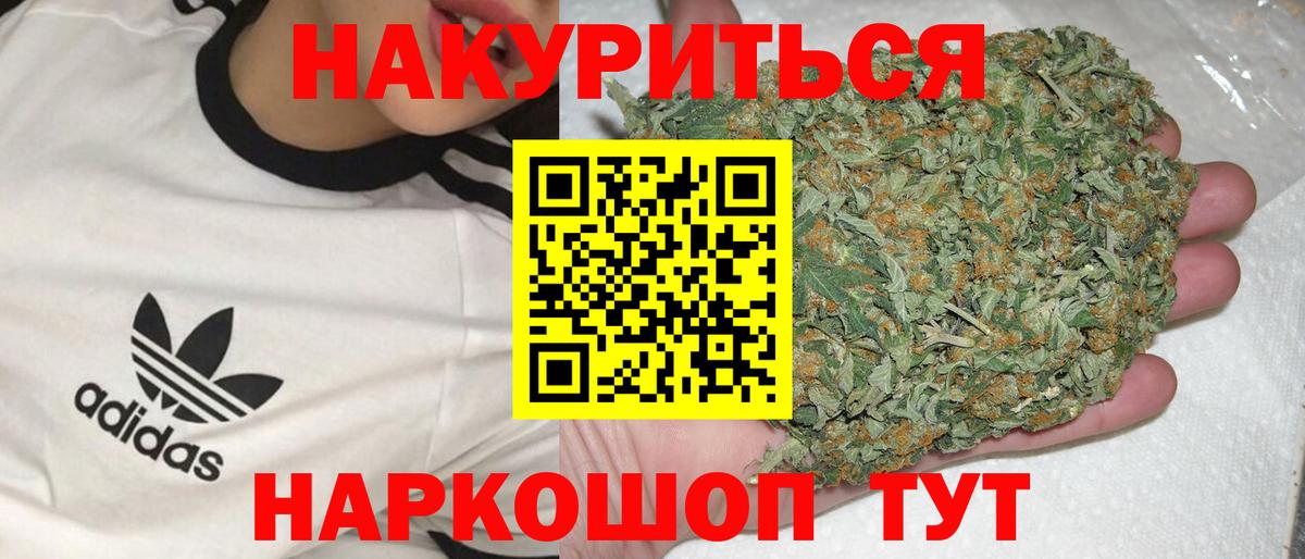 Конопля SATIVA & INDICA  Конопля AK-47  Хабаровск  Конопля Ganja  Шишки марихуана конопля  Вход с VPN 